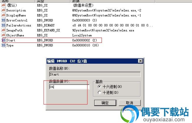 windows Server 2008R2 每隔一段时间自动关机解决办法