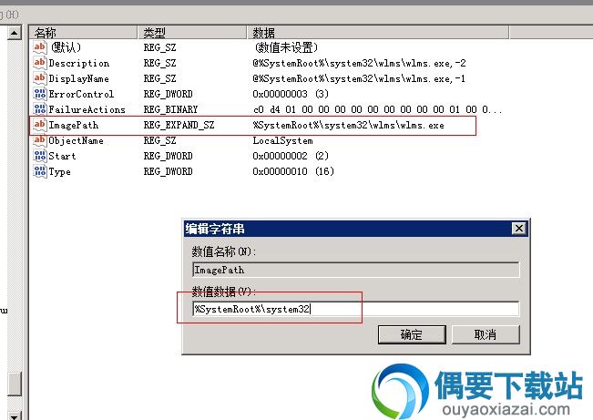 windows Server 2008R2 每隔一段时间自动关机解决办法