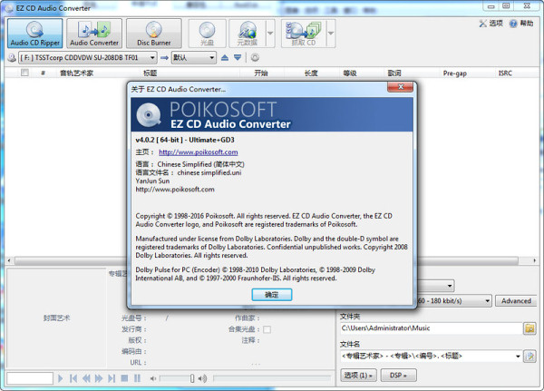 ez cd audio converter ultimate(音乐CD转换软件)
