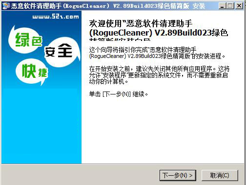 RogueCleaner恶意软件清理助手