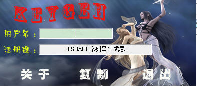 Hishare资源共享软件