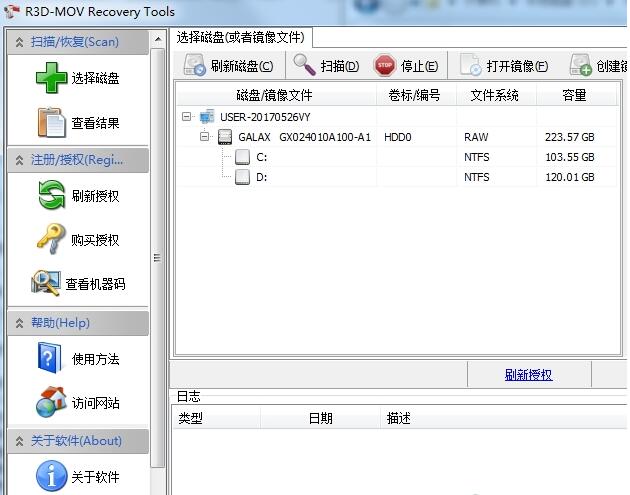 CHS-R3D视频恢复软件破解