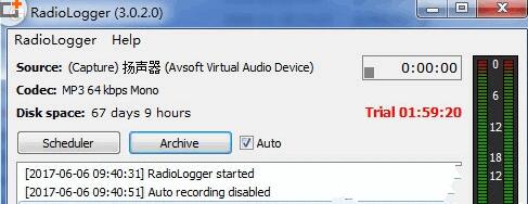 RadioLogger录音软件 V3.0.2.0