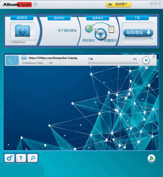 AlbumsSpider图片下载器