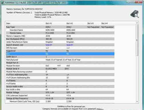 RAMMon快速获取内存信息工具
