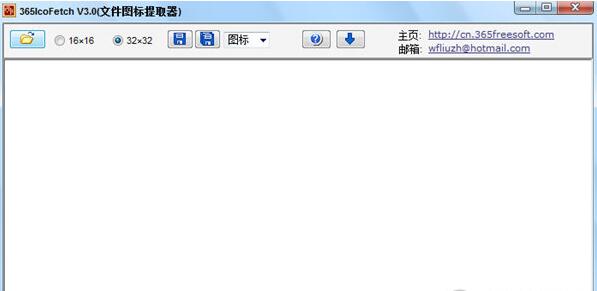 365文件图标提取器 V2.5下载