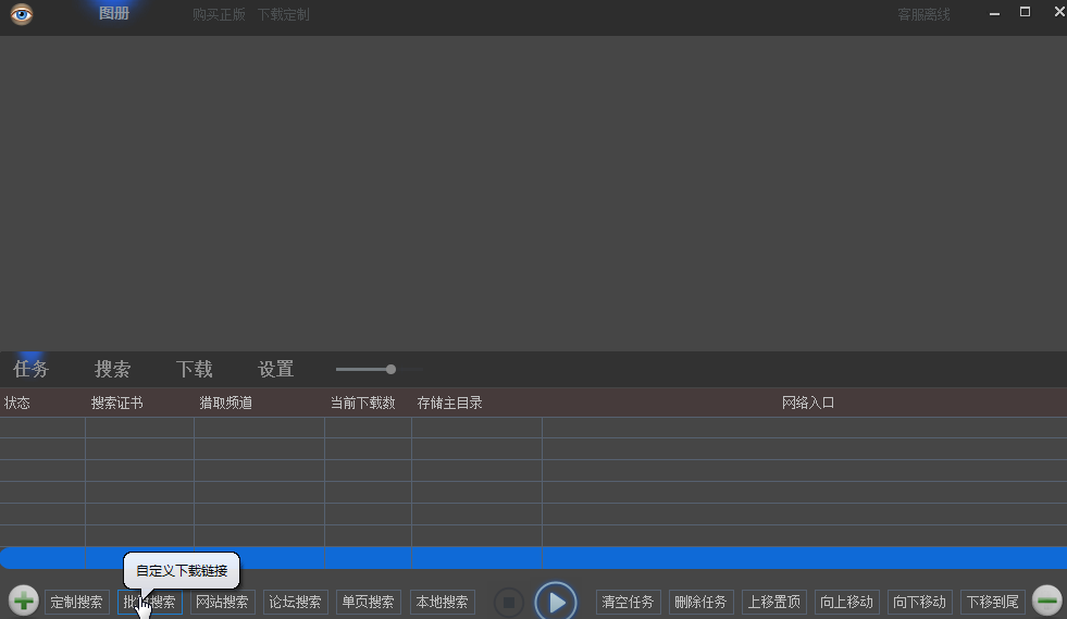 图片搜索王 v1.2下载