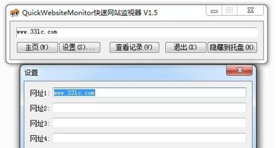 quickwebsitemonitor网站实时监视工具