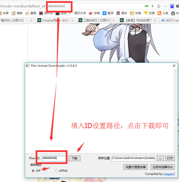 pixiv animat downloader(pixiv动态图下载工具)