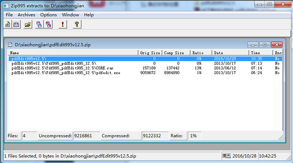 zip995压缩解压缩工具