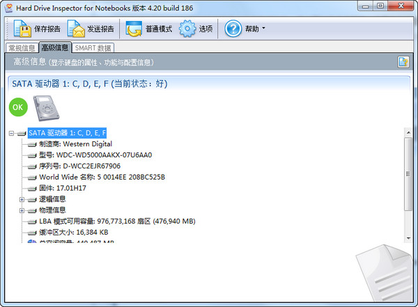 Hard Drive Inspector for Notebooks硬盘监视器