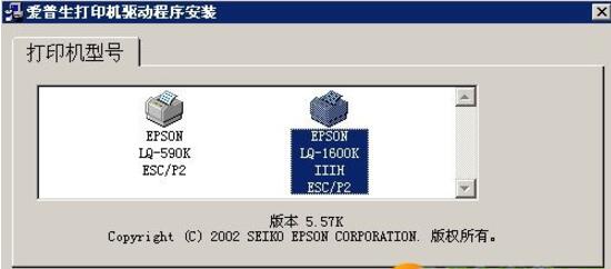 爱普生1600K驱动