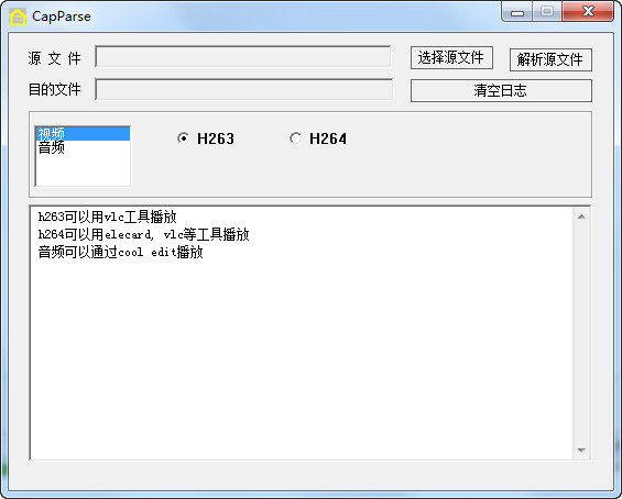 Capparser抓包文件转H264工具