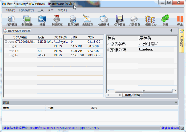 mp3数据恢复软件