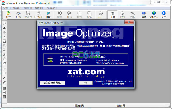 Image Optimizer图像压缩