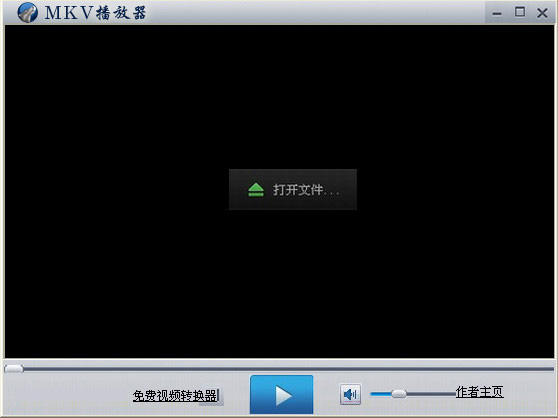 mkv视频播放器绿色版