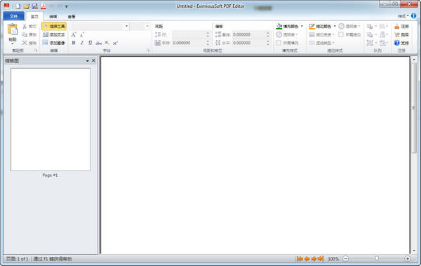 EximiousSoft PDF Editor(PDF编辑器)