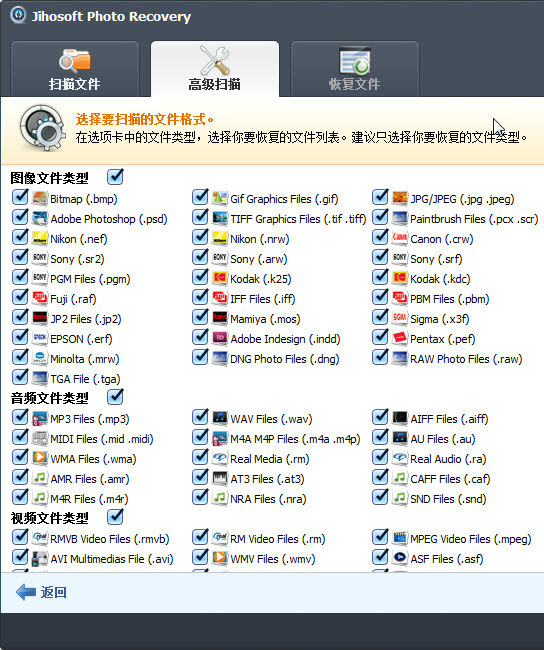 Jihosoft Photo Recovery数码照片恢复软件