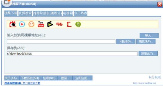 新浪网视频下载工具