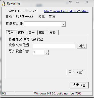 RawWrite硬盘坏道修复工具