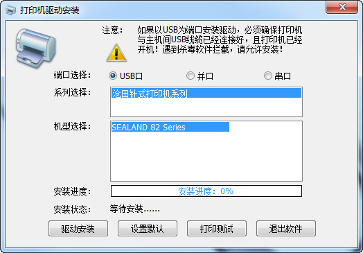 环星im3511打印机驱动