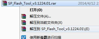 SP Flash Tool刷机图文教程