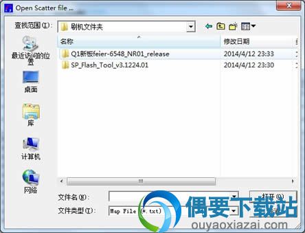 sp flash tool教程