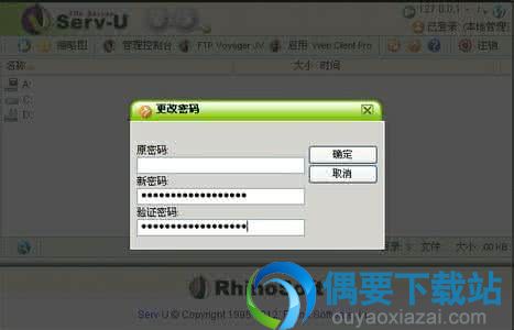 serv-u改43958_修改Serv-u默认43958端口方法