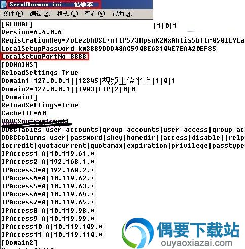 serv-u改43958_修改Serv-u默认43958端口方法