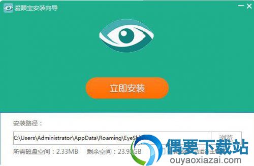 爱眼宝