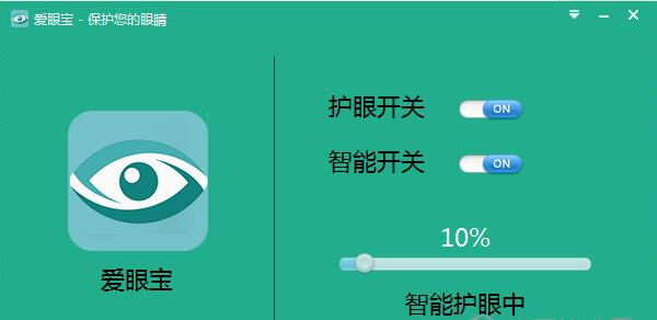 爱眼宝 1.0.1绿色版