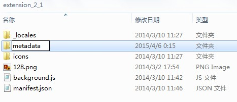 谷歌chrome浏览器扩展安装方法