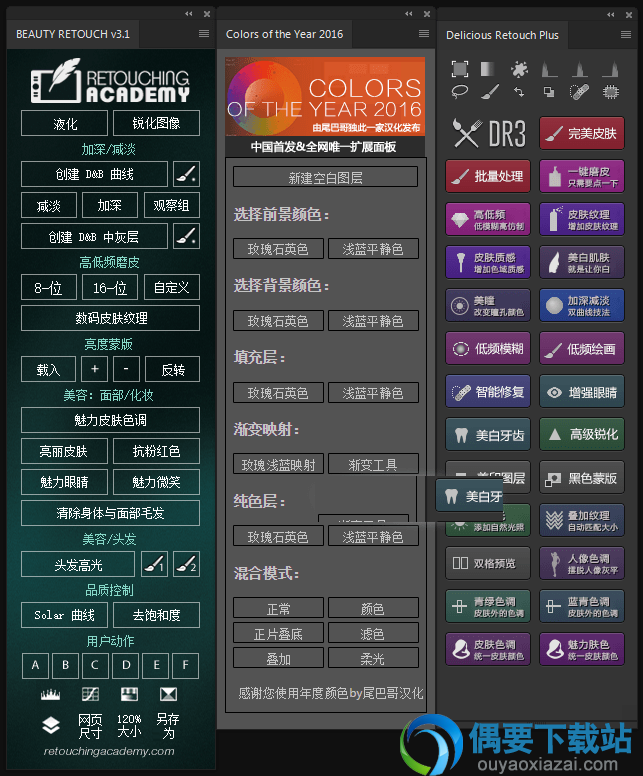 常用的PS扩展面板有哪些？介绍一些常用的PS扩展面板