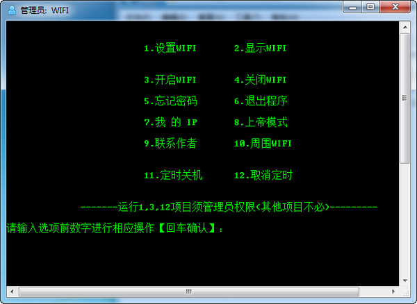 WIFI无线控制器