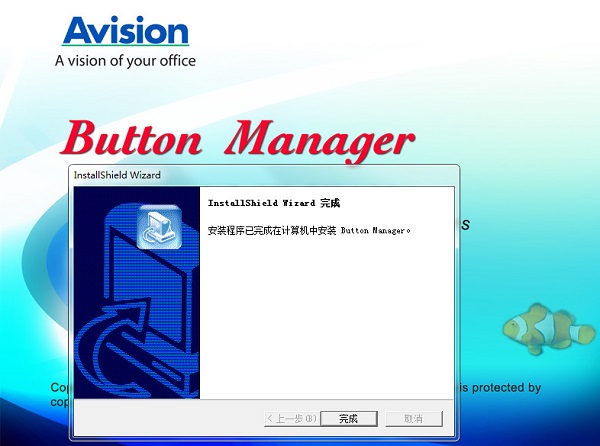 avision button mangaer虹光扫描仪管理软件