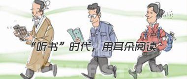 听书软件汇总