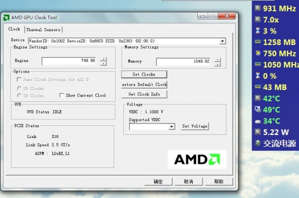 amd gpu clock tool显卡超频工具