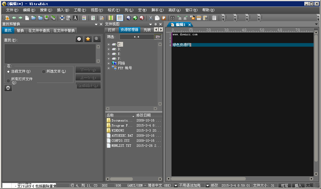 uedit32十六进制编辑器