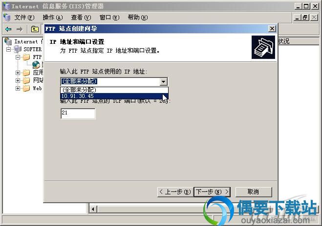 用IIS搭建FTP方法_用IIS建立FTP服务器教程