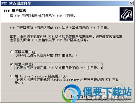 用IIS搭建FTP方法