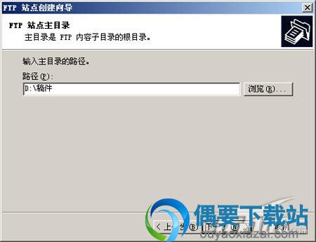 用IIS搭建FTP方法_用IIS建立FTP服务器教程