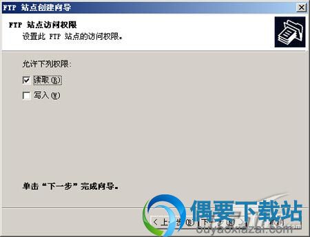 IIS建立FTP服务器教程