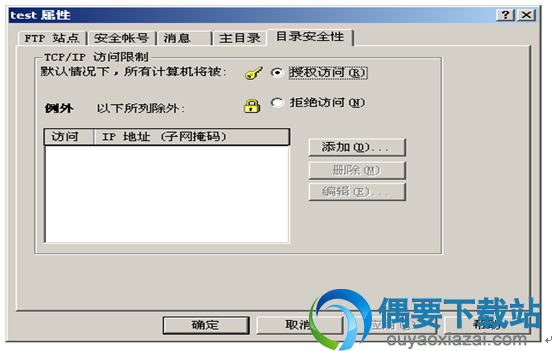 用IIS搭建FTP方法_用IIS建立FTP服务器教程