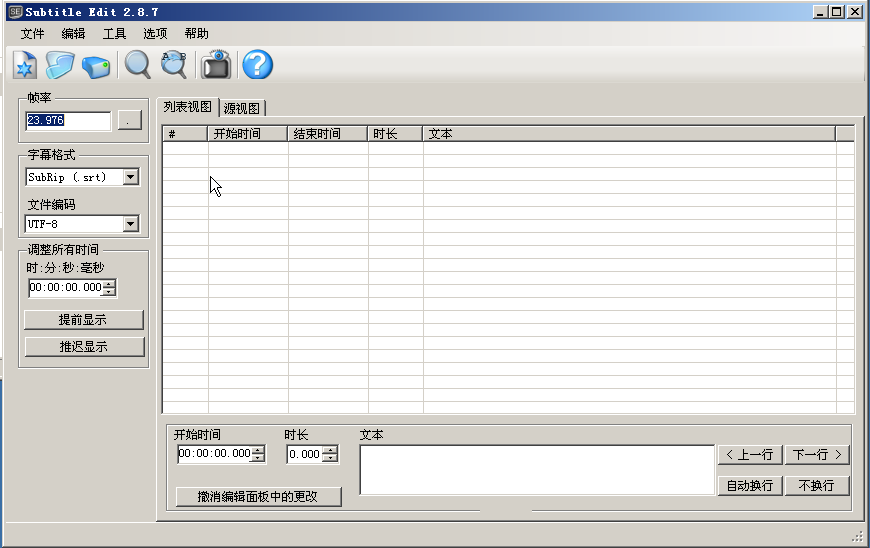 Subtitle Editor视频字幕制作软件