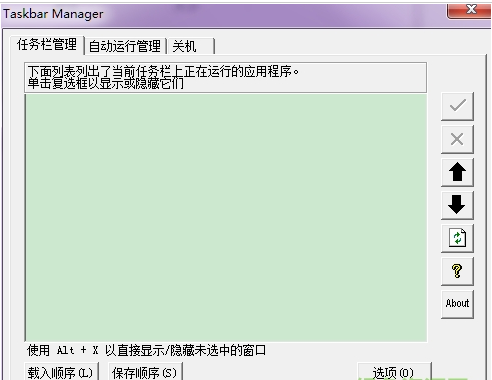 Taskbar Manager任务栏管理工具