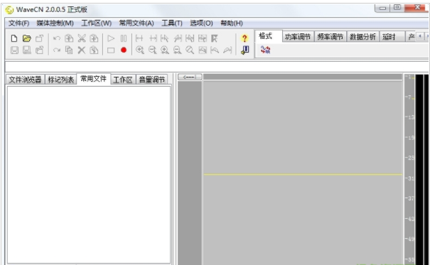 wavecn音频编辑软件