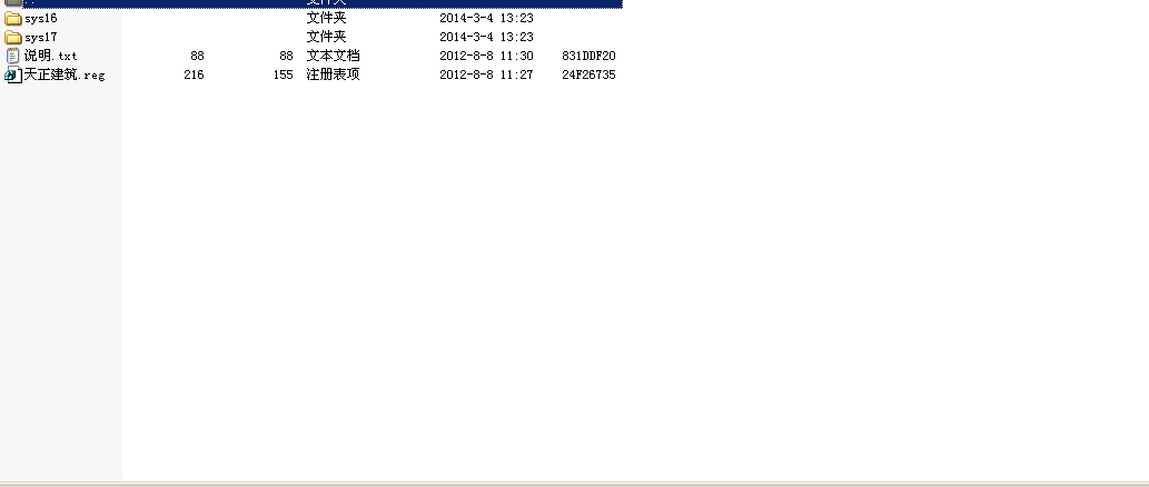 天正建筑2013过期补丁工具