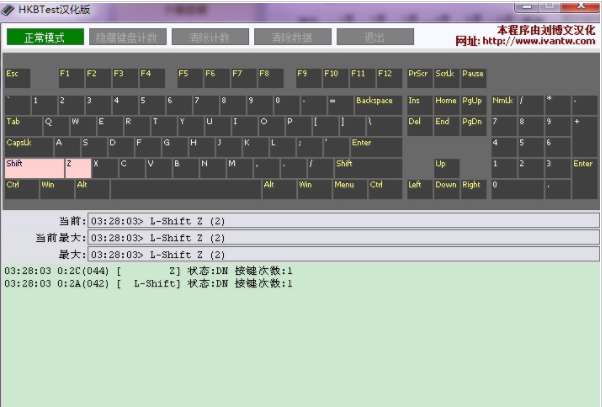 HKBTest键盘测试工具绿色版