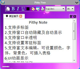 Pithy Note桌面便签工具