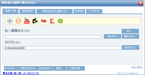 xmlbar综合视频站下载器